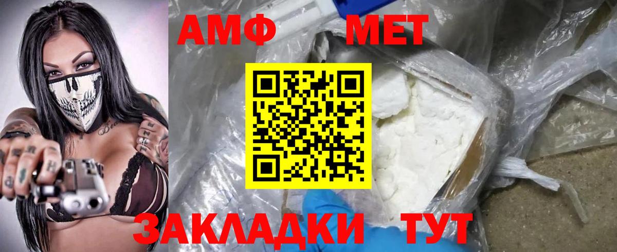 Amphetamine VHQ Полысаево