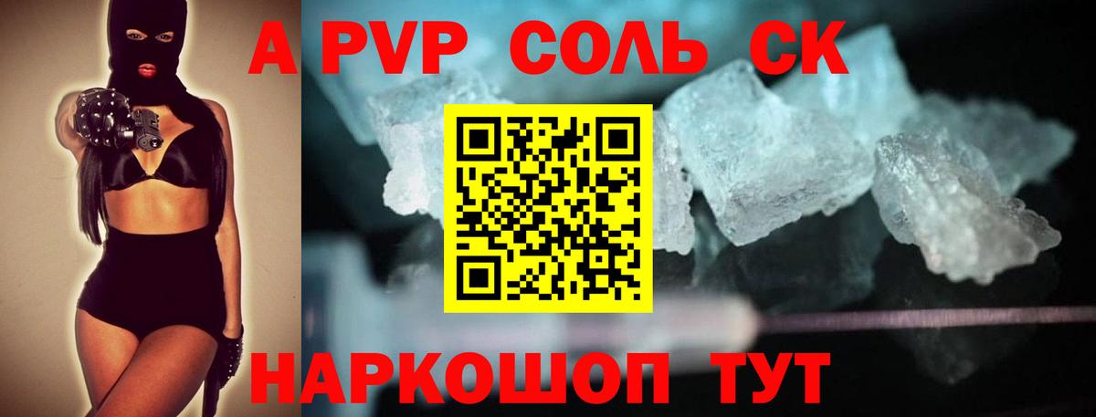 APVP VHQ  APVP Crystall  Вход с VPN  Alpha-PVP  Полысаево  А ПВП Crystall 