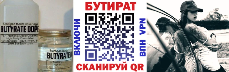 shop какой сайт  Полысаево  Бутират BDO 33% 