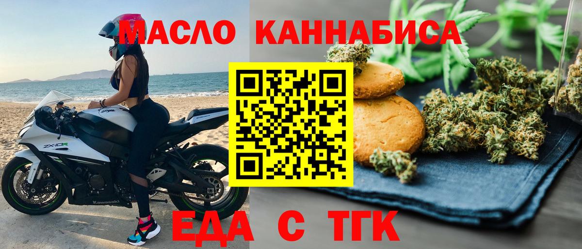 Полысаево  Canna-Cookies конопля  Вход с VPN 