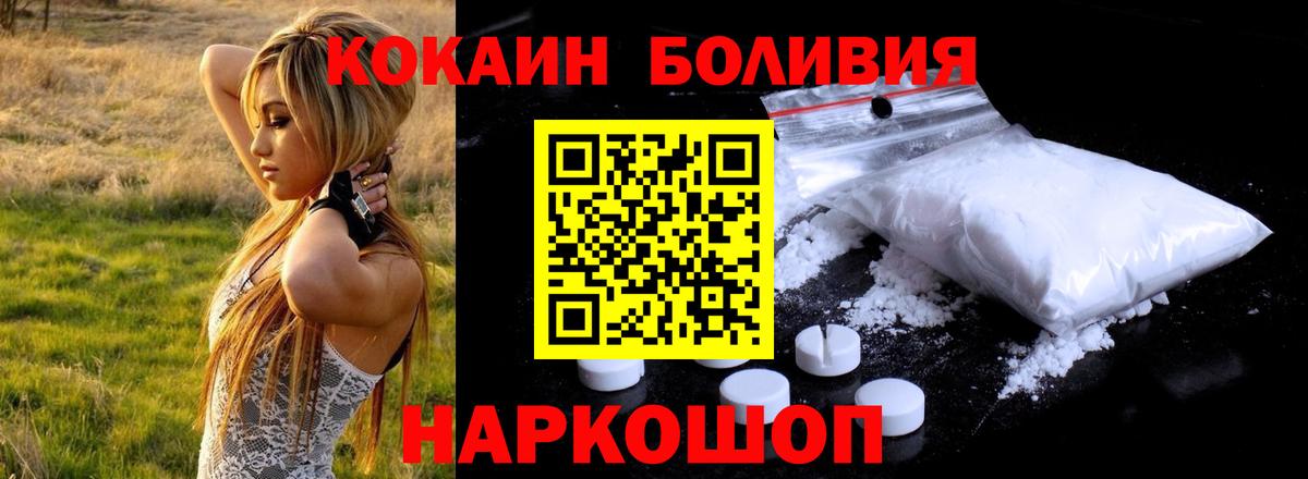 COCAIN Боливия  Вход с VPN  КОКАИН Перу  Cocaine  Полысаево 