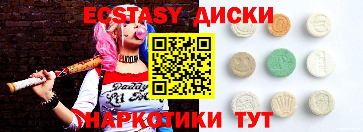 Ecstasy  Экстази louis Vuitton  Вход с VPN  Полысаево 