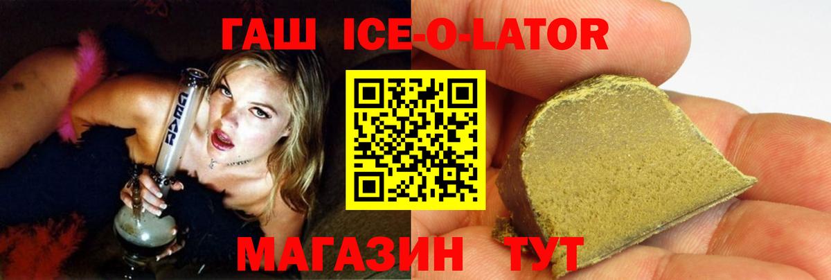 ГАШИШ хэш  Вход с VPN  Полысаево 