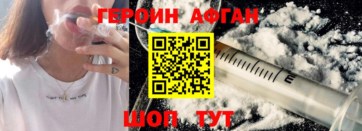 Полысаево  Героин  Вход с VPN  Героин Афган 