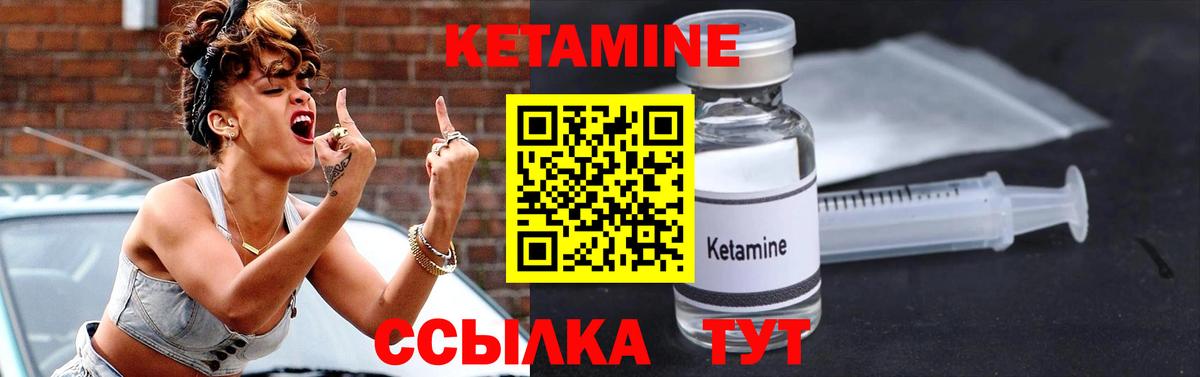 КЕТАМИН ketamine  Вход с VPN  Кетамин VHQ  ссылка на мегу   Полысаево 