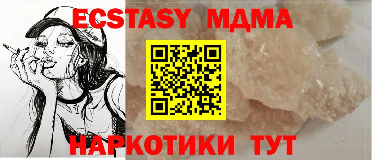 MDMA молли  MDMA  Вход с VPN  Полысаево  МДМА молли 