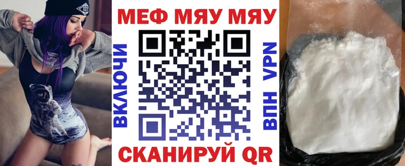 МЯУ-МЯУ 4 MMC  Полысаево 
