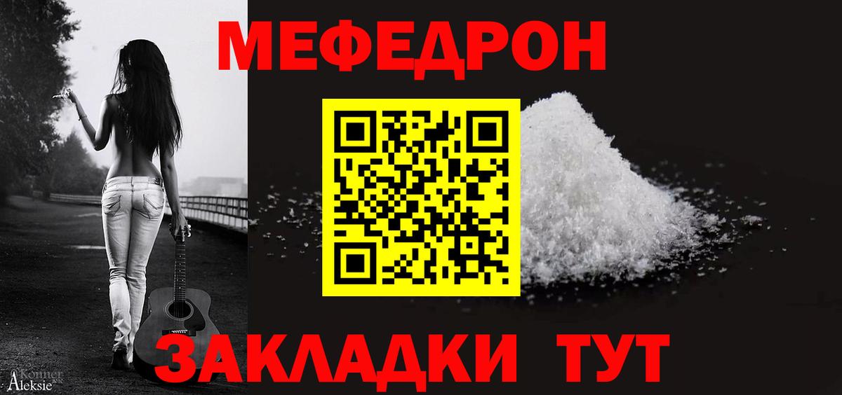 МЕФ кристаллы  Мефедрон  Полысаево  Вход с VPN  Меф mephedrone 