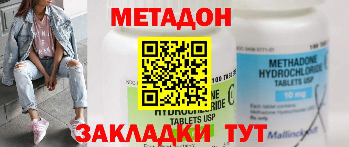 Метадон белоснежный  Вход с VPN  Полысаево 