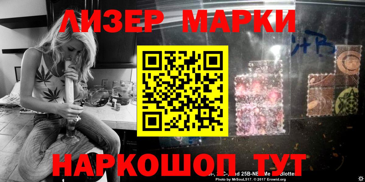 Полысаево  Наркотические марки 1500мкг  Наркотические марки 1500мкг  Марки NBOMe  Вход с VPN 