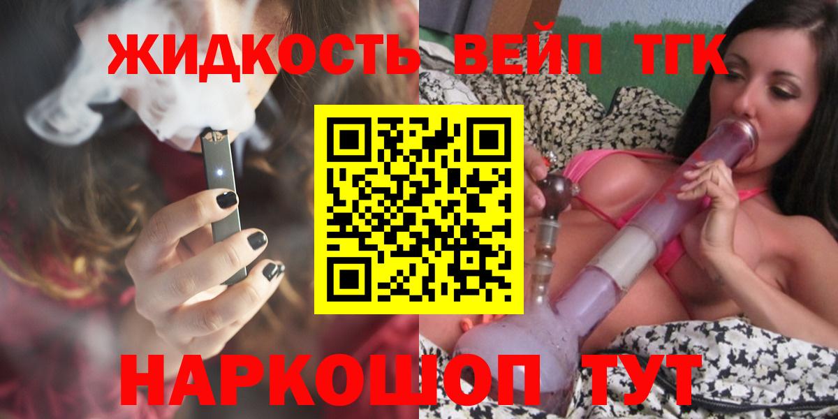 Полысаево  Дистиллят ТГК вейп с тгк  Вход с VPN 